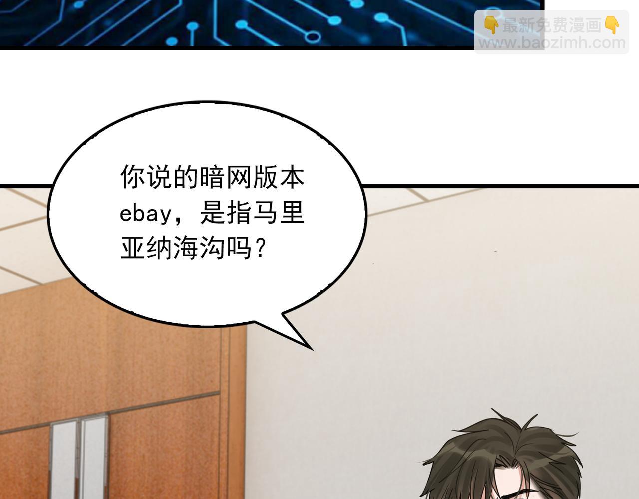 破雲2：吞海 - 第116話 外援(2/3) - 7