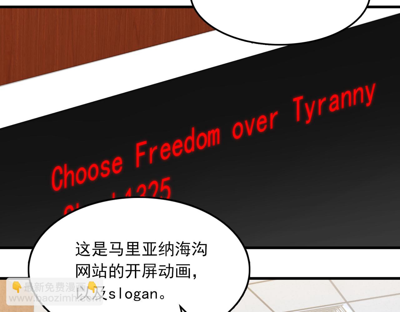 破雲2：吞海 - 第116話 外援(2/3) - 3