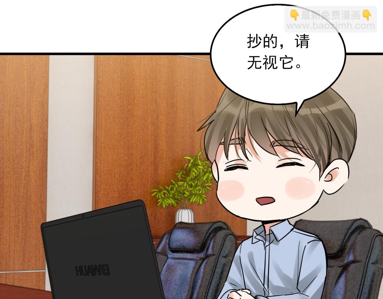 破雲2：吞海 - 第116話 外援(2/3) - 7