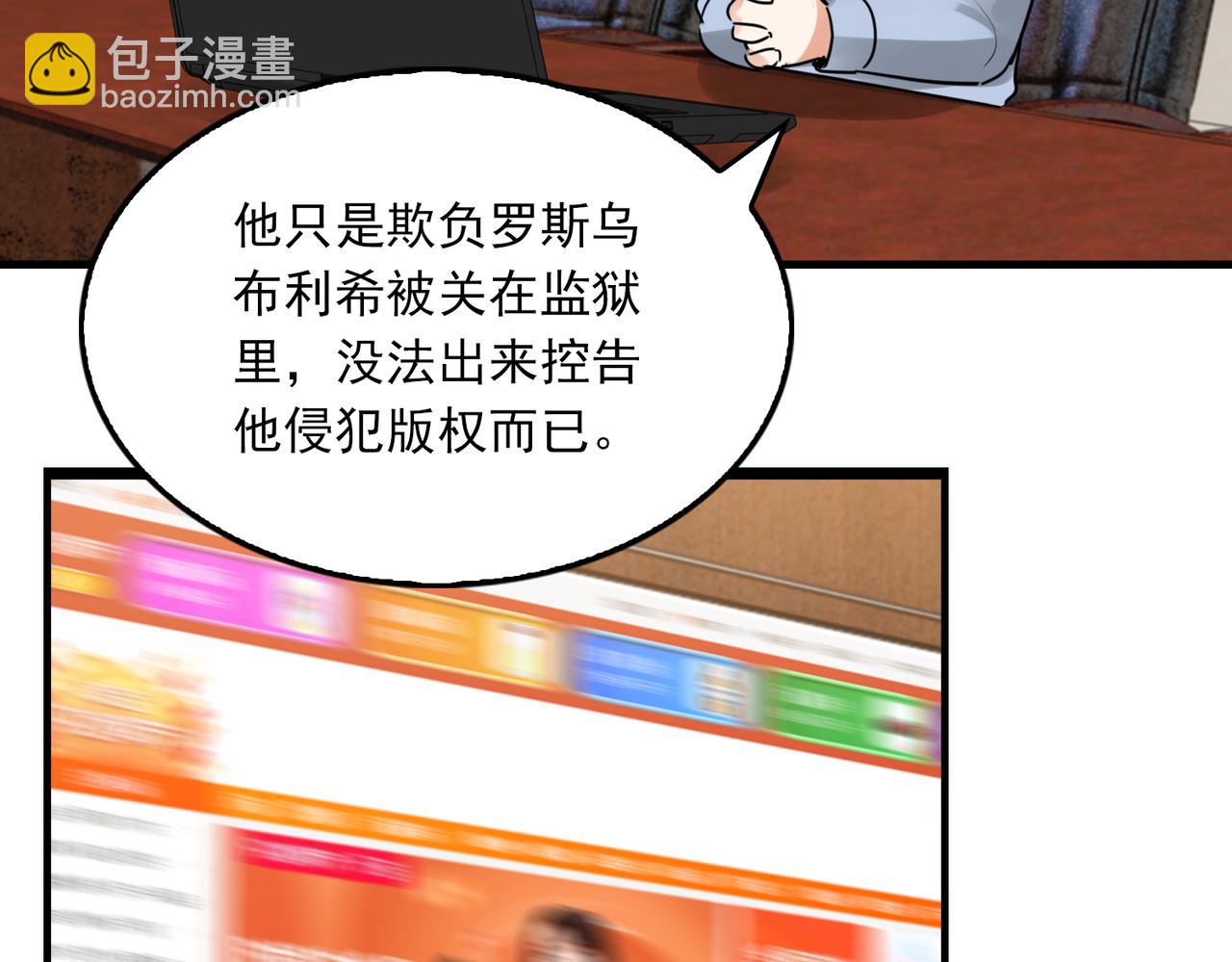 破雲2：吞海 - 第116話 外援(2/3) - 8