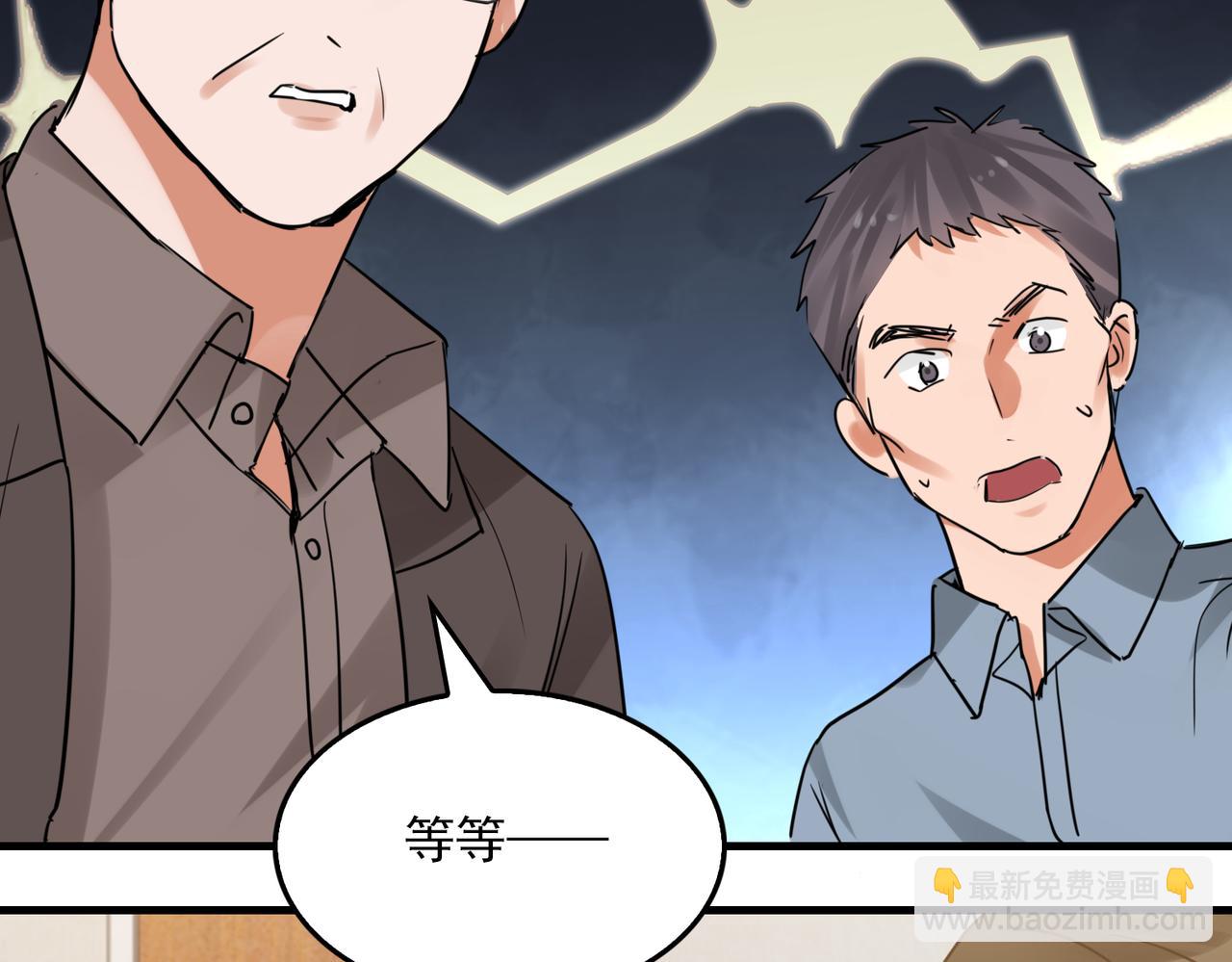 破雲2：吞海 - 第116話 外援(2/3) - 2