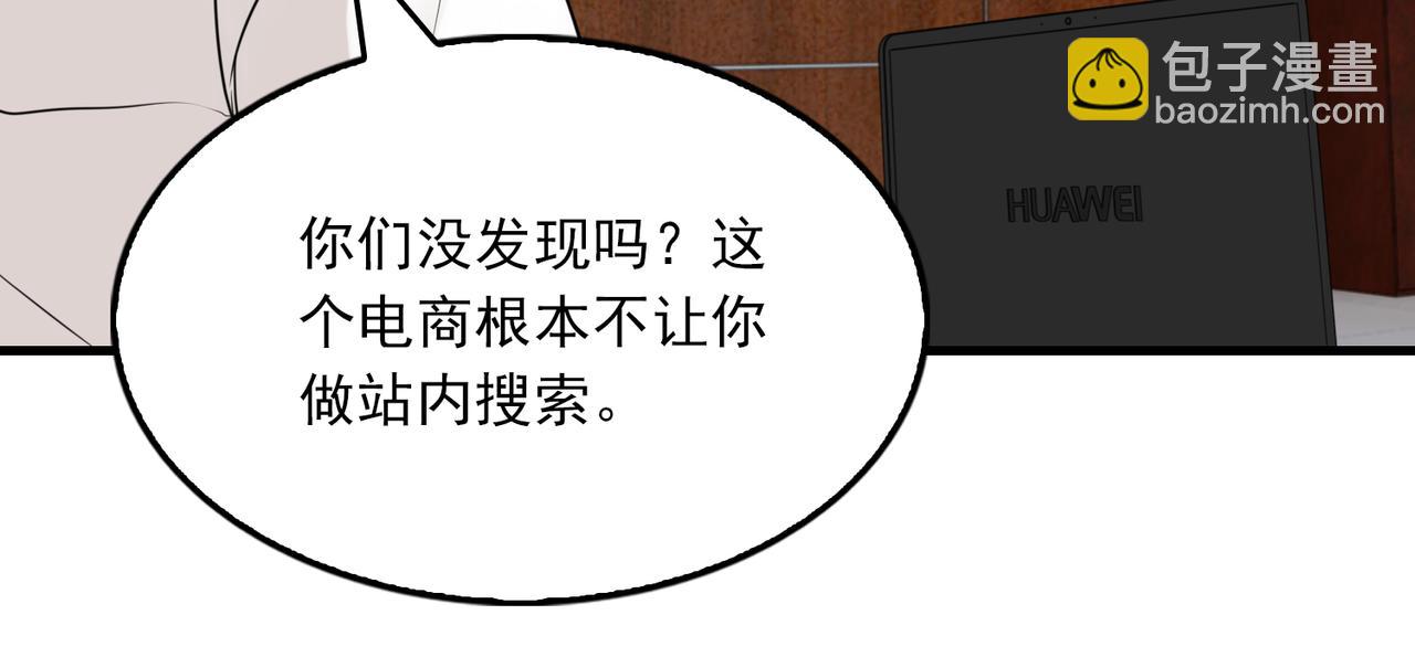 破雲2：吞海 - 第116話 外援(2/3) - 1