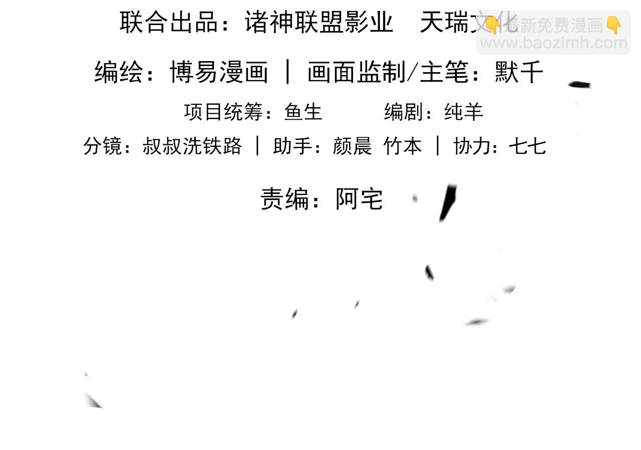 破雲2：吞海 - 第116話 外援(1/3) - 1