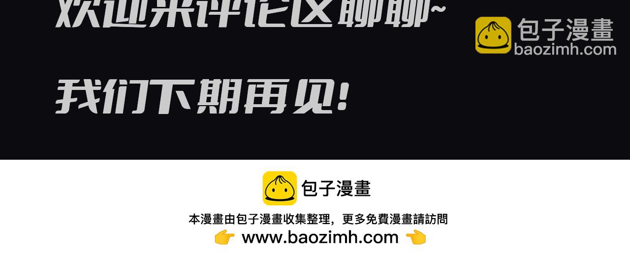 破雲2：吞海 - 第11期 整活企劃：就差把眼睛擱小魚身上的步隊 - 3