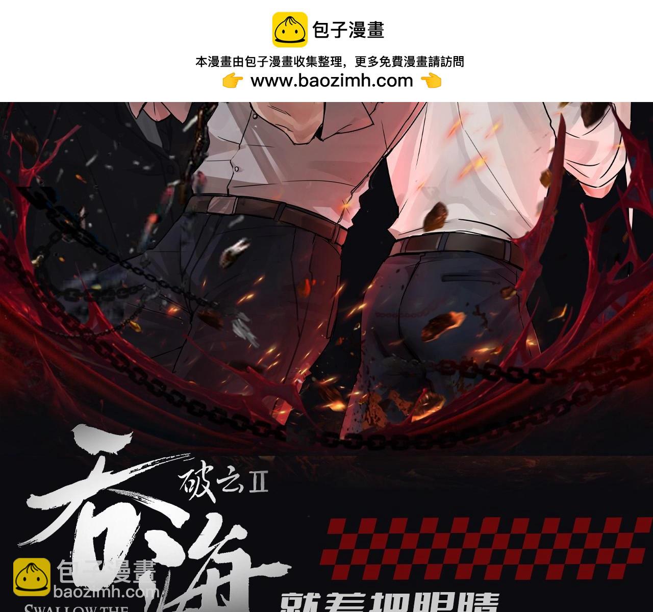 破云2：吞海 - 第11期 整活企划：就差把眼睛搁小鱼身上的步队 - 2