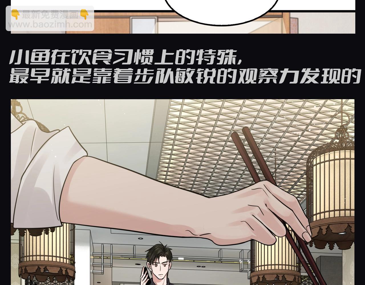 破雲2：吞海 - 第11期 整活企劃：就差把眼睛擱小魚身上的步隊 - 2