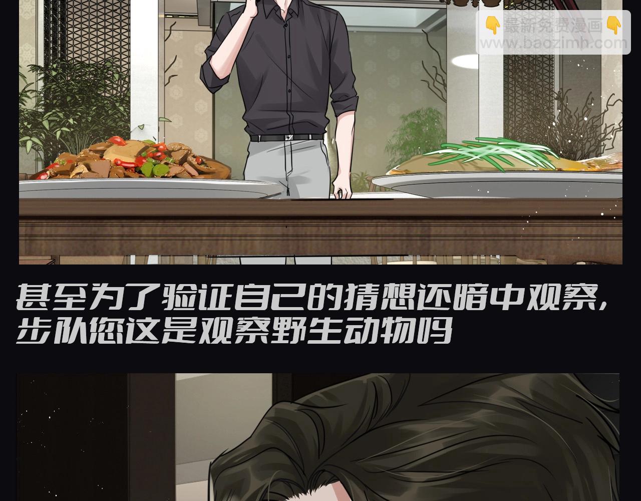 破雲2：吞海 - 第11期 整活企劃：就差把眼睛擱小魚身上的步隊 - 3