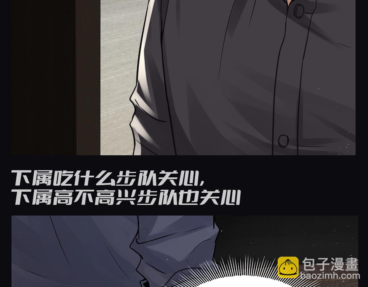 破雲2：吞海 - 第11期 整活企劃：就差把眼睛擱小魚身上的步隊 - 2