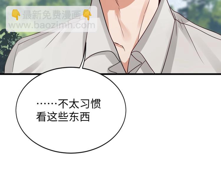 破雲2：吞海 - 第8話 他的夢魘(2/4) - 6