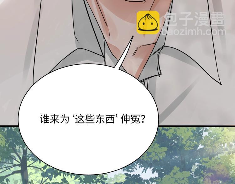 破雲2：吞海 - 第8話 他的夢魘(3/4) - 4