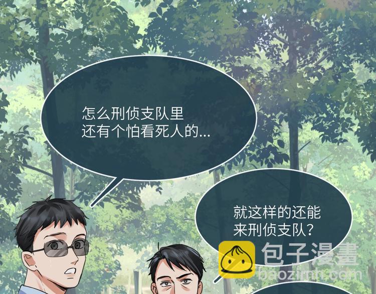 破雲2：吞海 - 第8話 他的夢魘(3/4) - 5