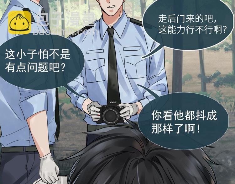 破雲2：吞海 - 第8話 他的夢魘(3/4) - 6