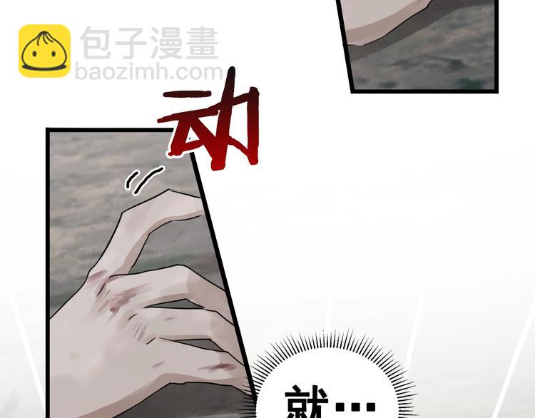 破雲2：吞海 - 第8話 他的夢魘(3/4) - 7