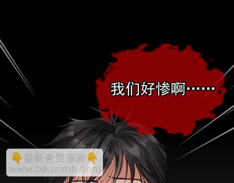 破雲2：吞海 - 第8話 他的夢魘(3/4) - 4