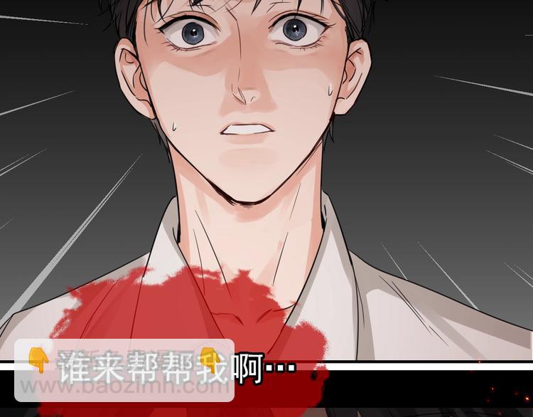 破雲2：吞海 - 第8話 他的夢魘(3/4) - 5