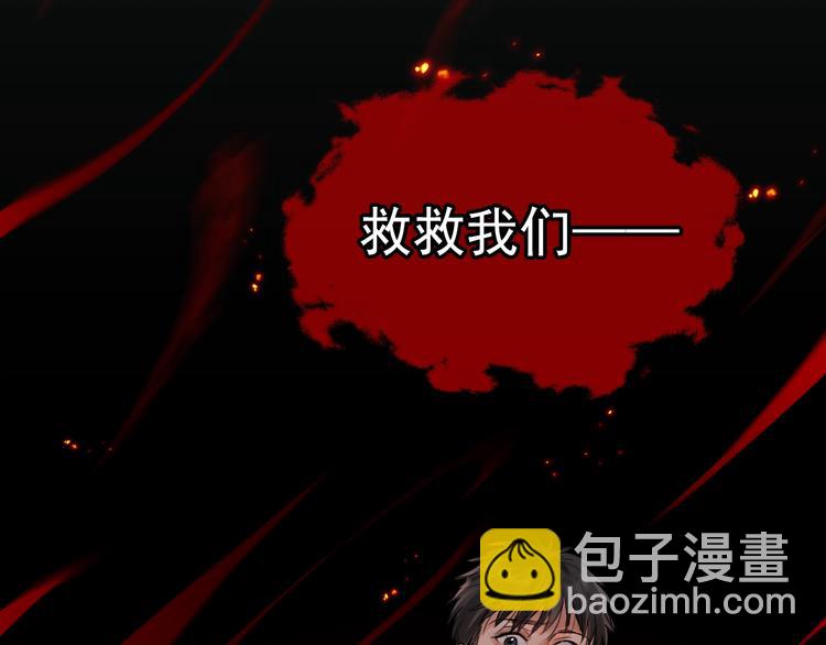 破雲2：吞海 - 第8話 他的夢魘(3/4) - 7