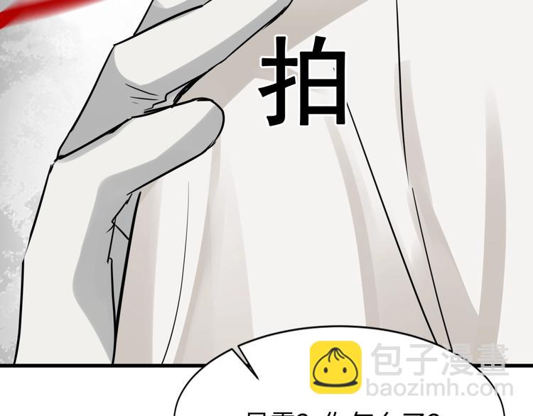 破雲2：吞海 - 第8話 他的夢魘(3/4) - 6