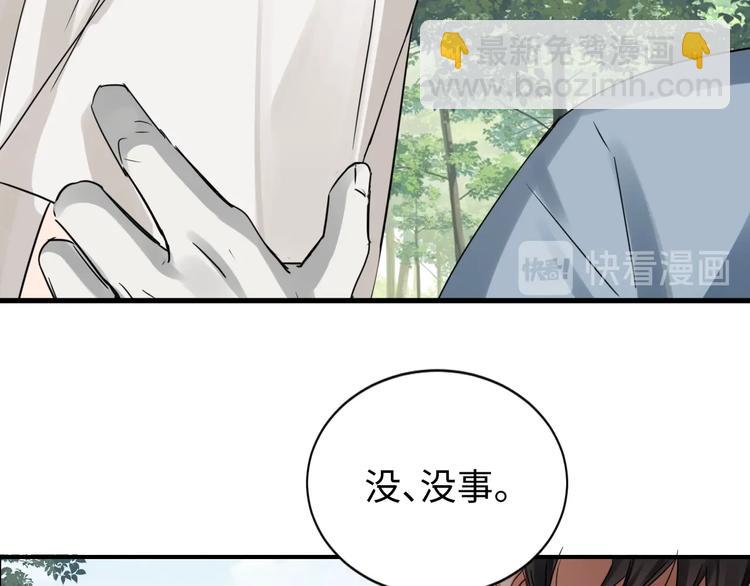 破雲2：吞海 - 第8話 他的夢魘(3/4) - 3