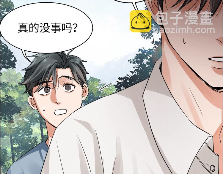 破雲2：吞海 - 第8話 他的夢魘(3/4) - 4