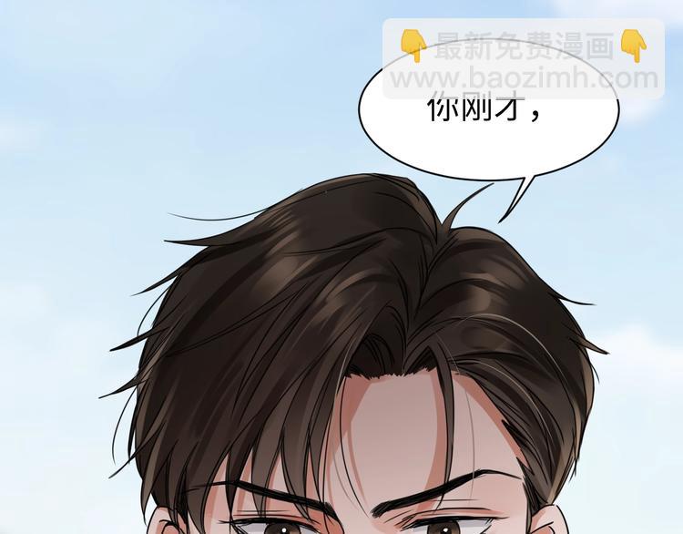 破雲2：吞海 - 第8話 他的夢魘(3/4) - 8