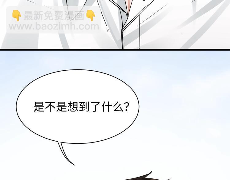 破雲2：吞海 - 第8話 他的夢魘(3/4) - 2