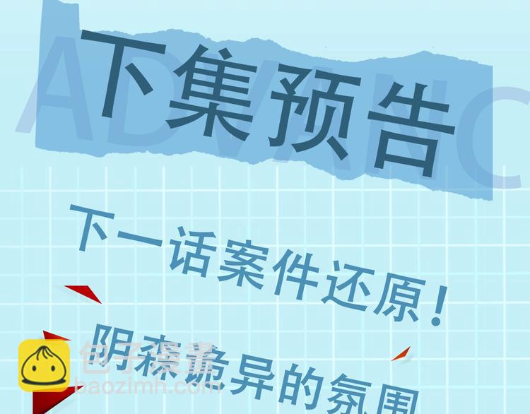 破雲2：吞海 - 第8話 他的夢魘(4/4) - 1