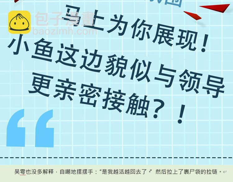 破雲2：吞海 - 第8話 他的夢魘(4/4) - 2