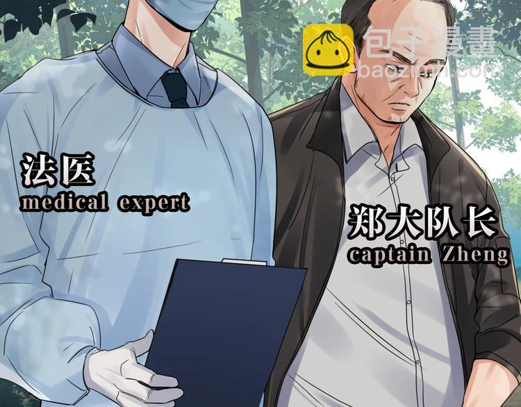 破雲2：吞海 - 第8話 他的夢魘(1/4) - 1