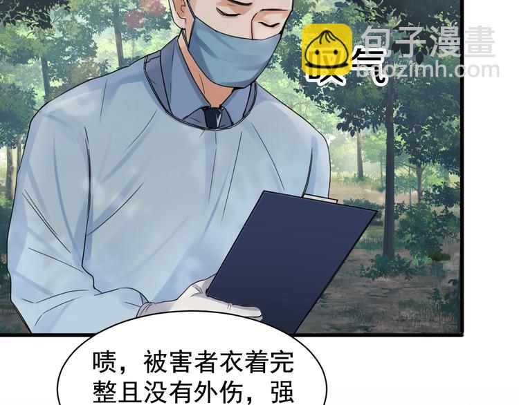 破雲2：吞海 - 第8話 他的夢魘(1/4) - 7