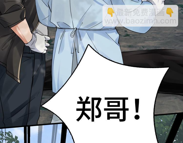 破雲2：吞海 - 第8話 他的夢魘(1/4) - 4