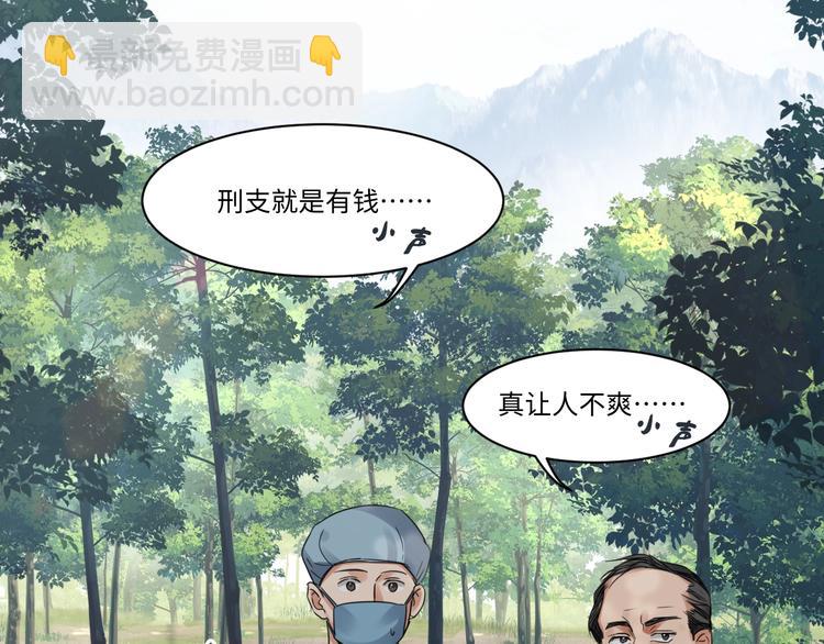 破雲2：吞海 - 第8話 他的夢魘(2/4) - 6