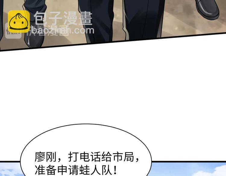 破雲2：吞海 - 第8話 他的夢魘(2/4) - 3