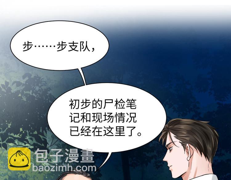 破雲2：吞海 - 第8話 他的夢魘(2/4) - 7