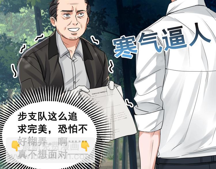 破雲2：吞海 - 第8話 他的夢魘(2/4) - 8