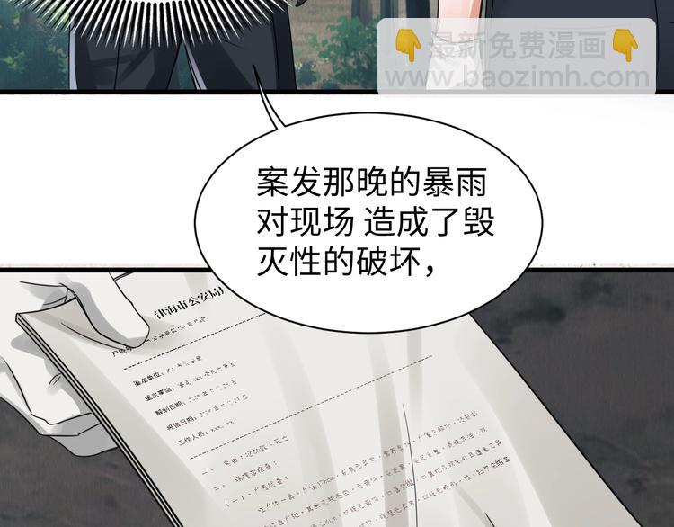 破雲2：吞海 - 第8話 他的夢魘(2/4) - 1