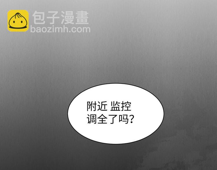 破雲2：吞海 - 第8話 他的夢魘(2/4) - 3