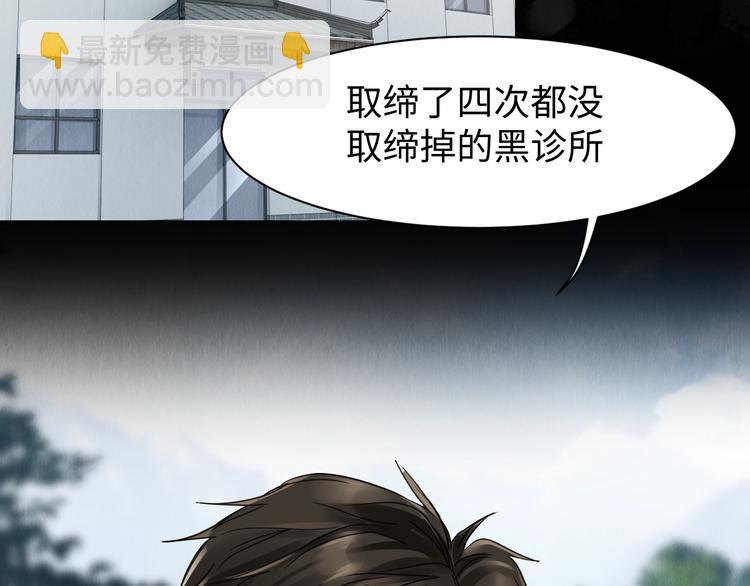 破雲2：吞海 - 第8話 他的夢魘(2/4) - 7