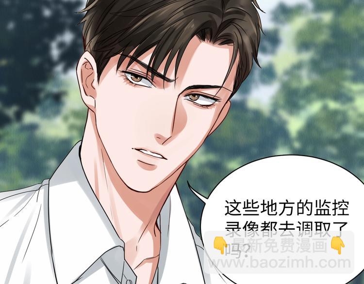 破雲2：吞海 - 第8話 他的夢魘(2/4) - 8