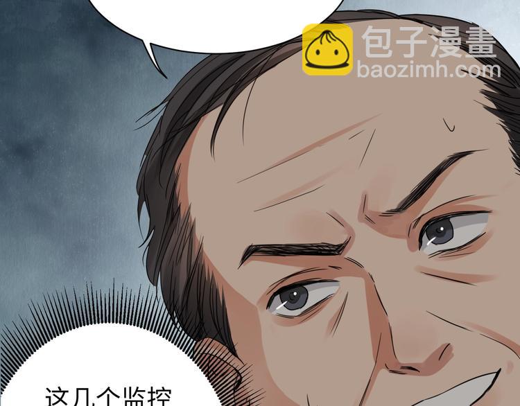 破雲2：吞海 - 第8話 他的夢魘(2/4) - 4