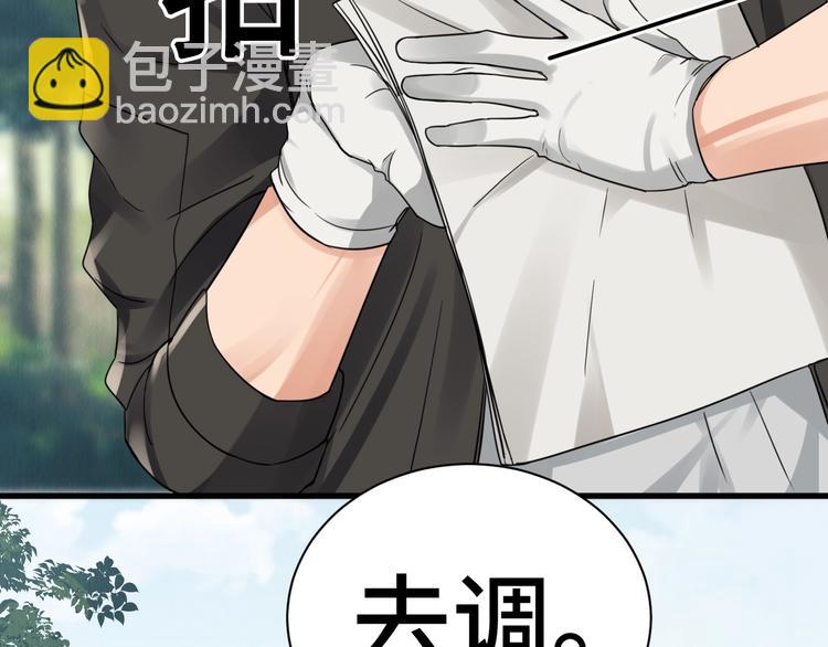 破雲2：吞海 - 第8話 他的夢魘(2/4) - 7