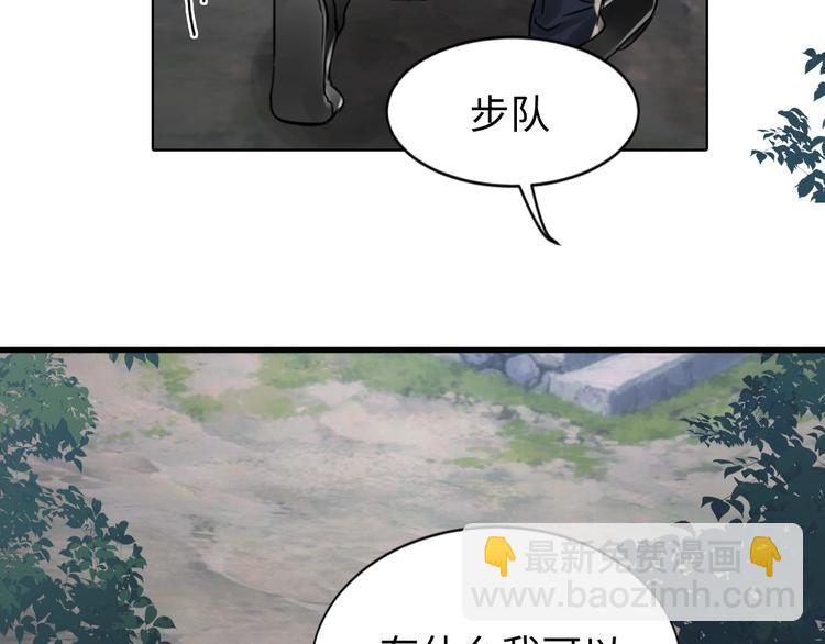 破雲2：吞海 - 第8話 他的夢魘(2/4) - 4