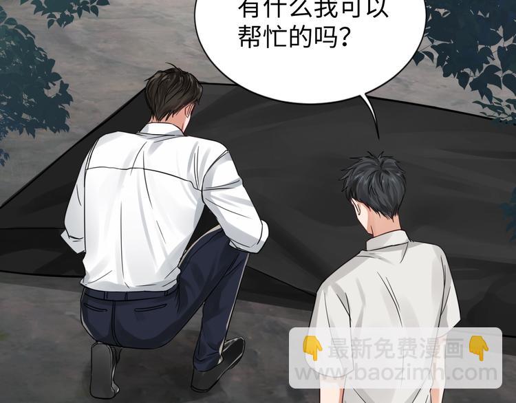 破雲2：吞海 - 第8話 他的夢魘(2/4) - 5