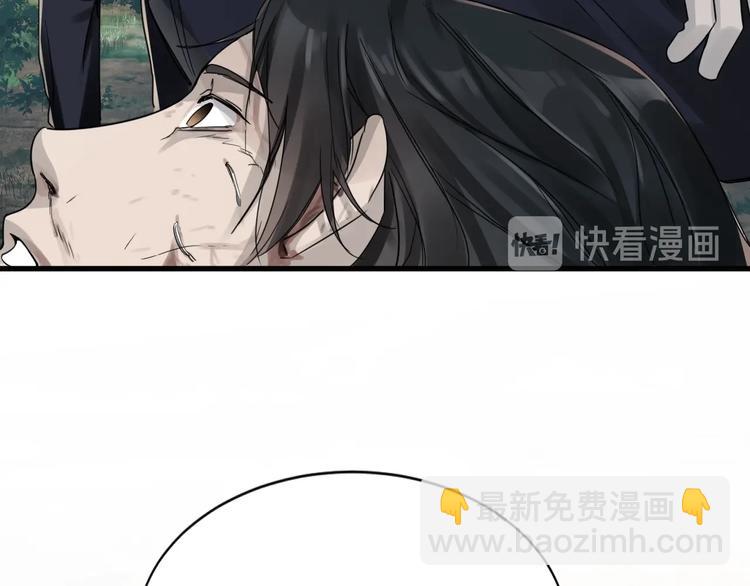 破雲2：吞海 - 第8話 他的夢魘(2/4) - 8