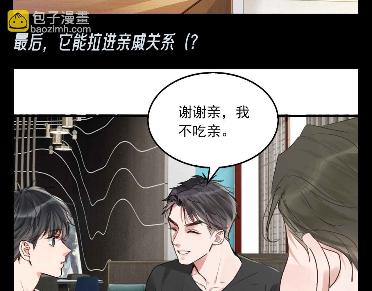 破雲2：吞海 - 第13期 整活企劃：奶黃包的好處都有啥 - 1