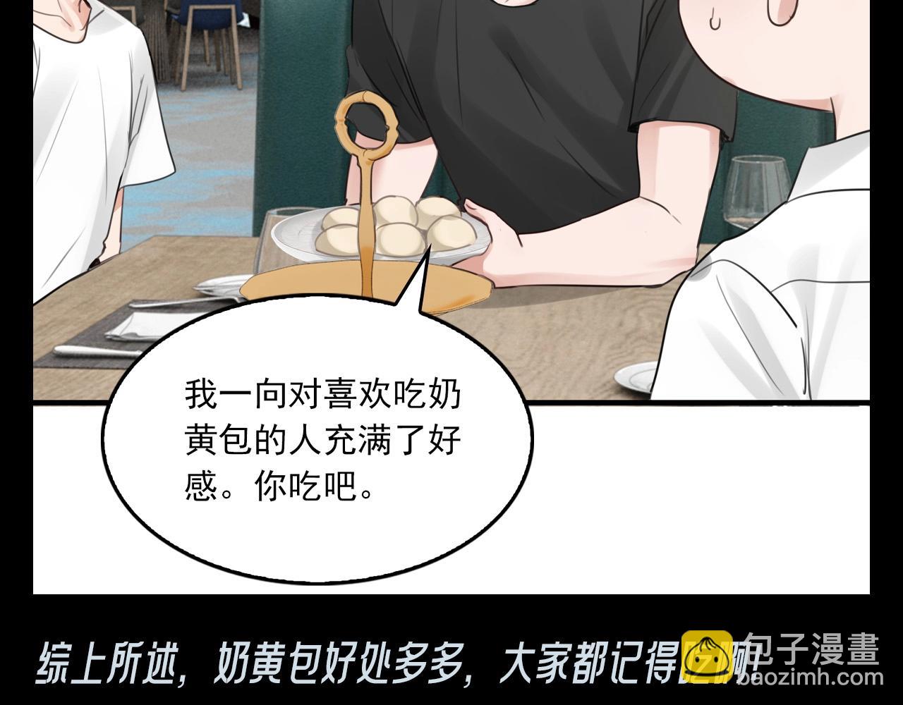 破雲2：吞海 - 第13期 整活企劃：奶黃包的好處都有啥 - 2