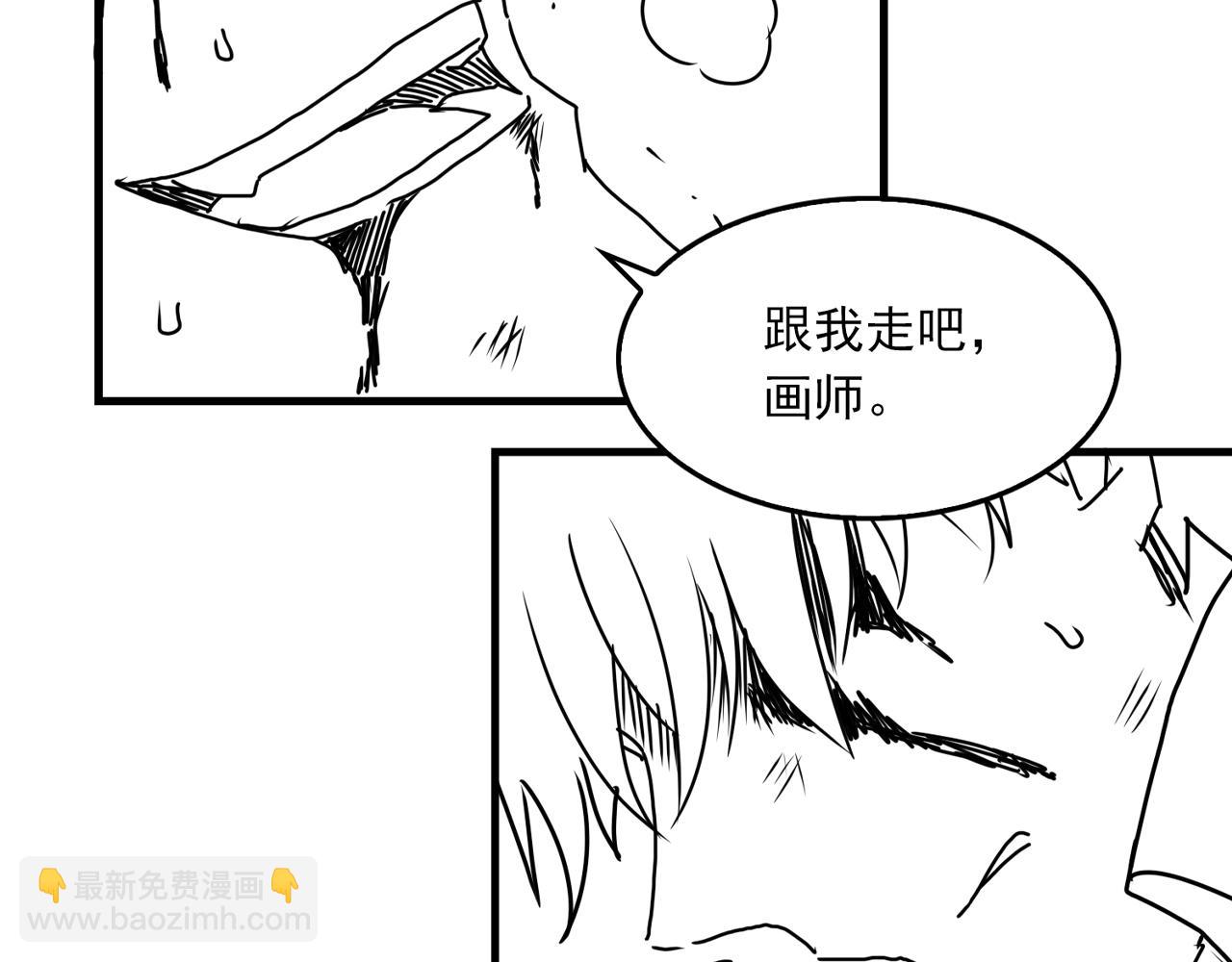 破雲2：吞海 - 第118話 魚餌(3/3) - 1