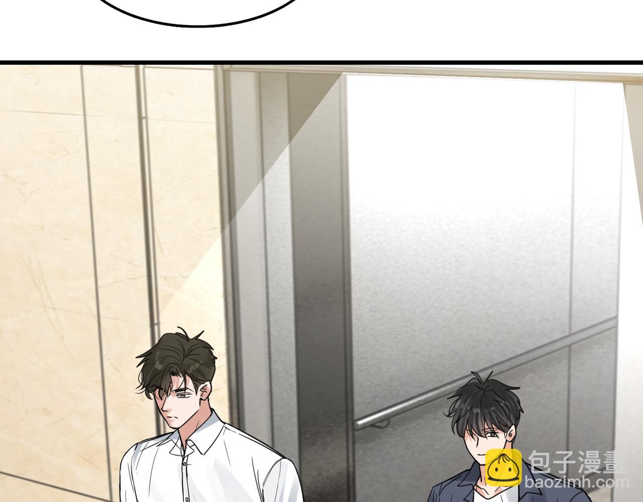 破雲2：吞海 - 第118話 魚餌(1/3) - 4