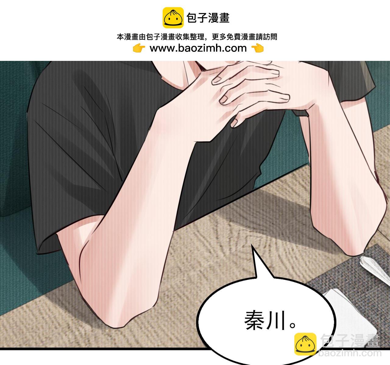 破雲2：吞海 - 第118話 魚餌(1/3) - 2