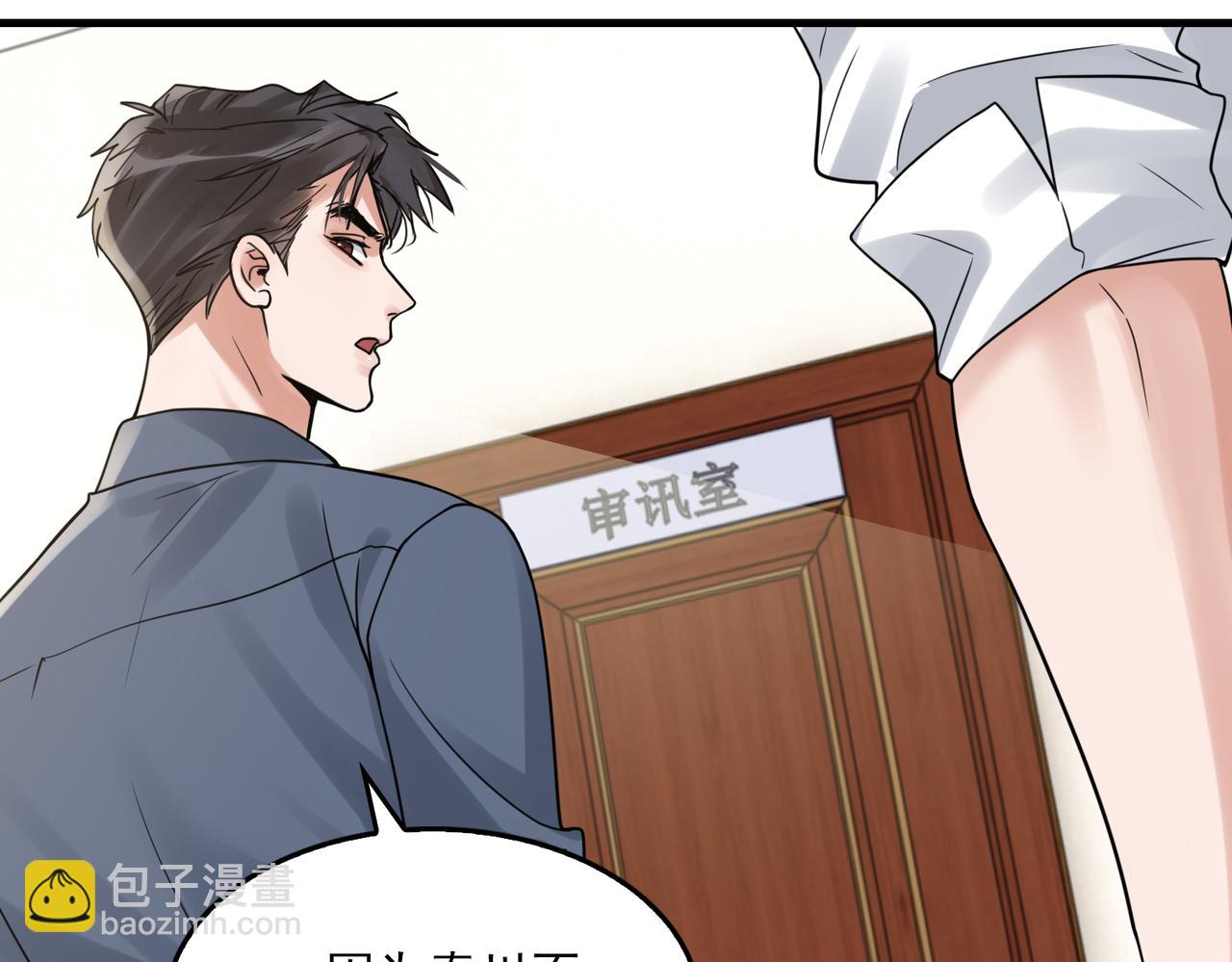 破雲2：吞海 - 第118話 魚餌(1/3) - 5