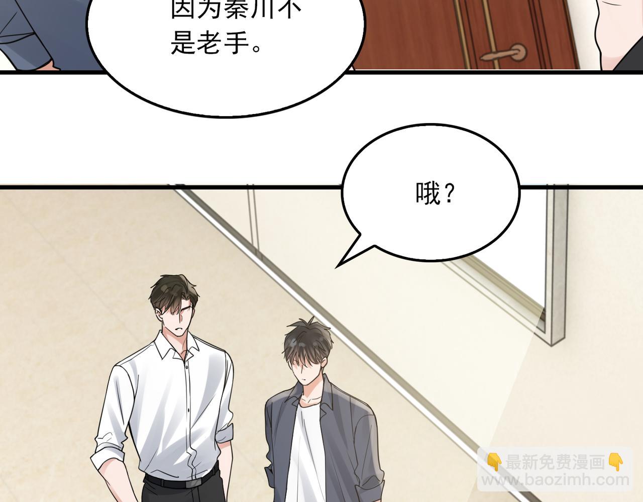 破雲2：吞海 - 第118話 魚餌(1/3) - 6